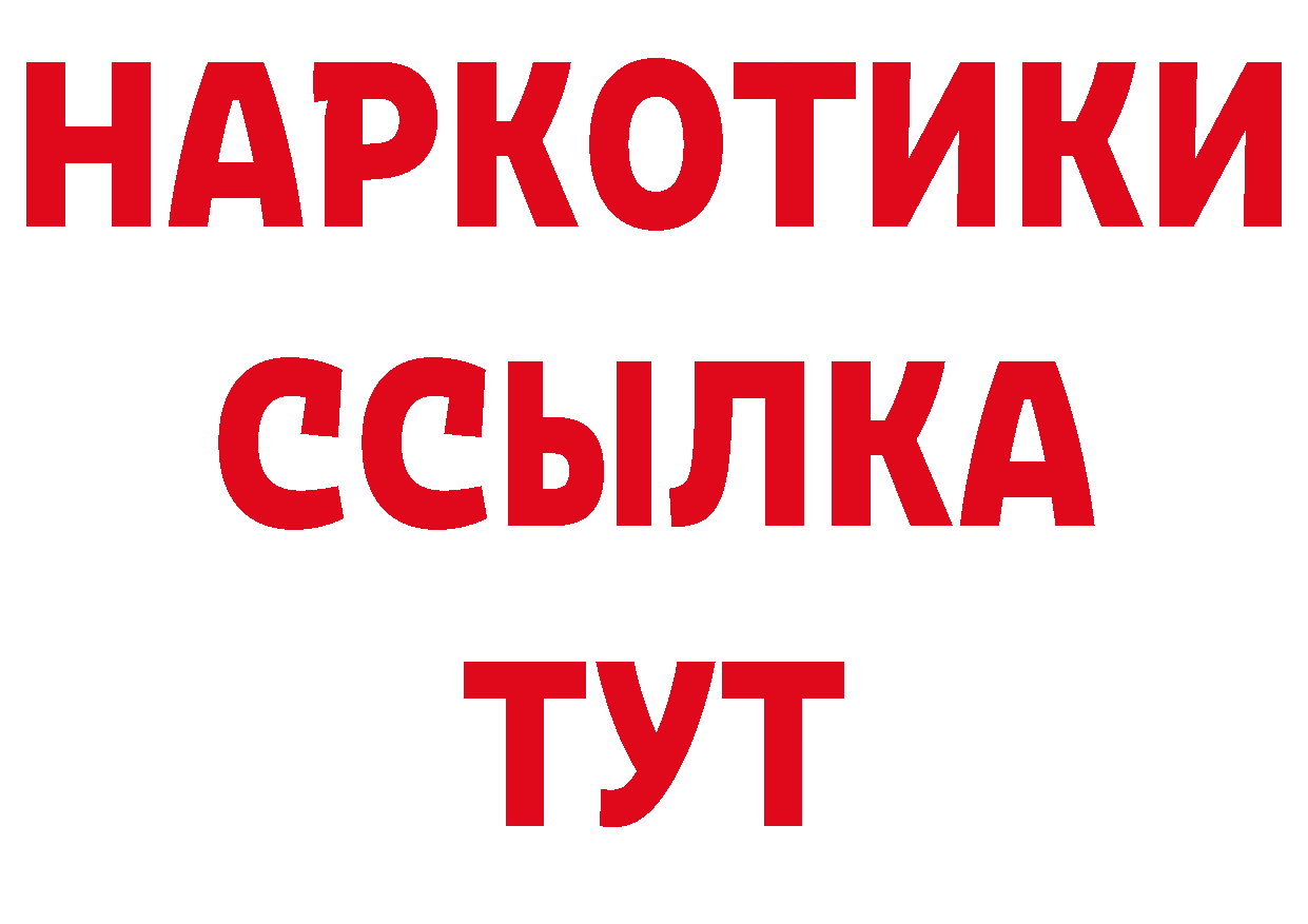 БУТИРАТ Butirat зеркало сайты даркнета ОМГ ОМГ Ардон