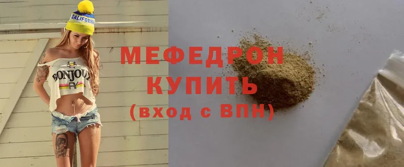 Меф мяу мяу  Ардон