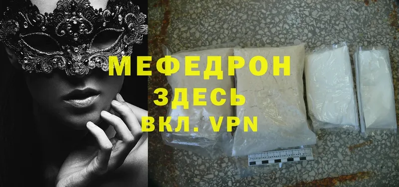 Меф mephedrone  Ардон 